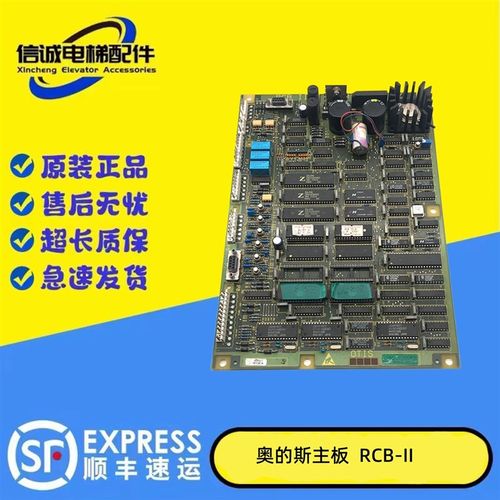 奥的斯电梯主板/ RCB-II板/GFA/GCA/GEA 21270A1/A2/A3原装现货