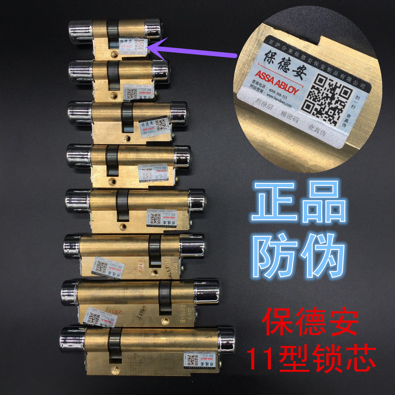 保11型十一型锁心防盗门锁心月牙 平底加长老式特殊