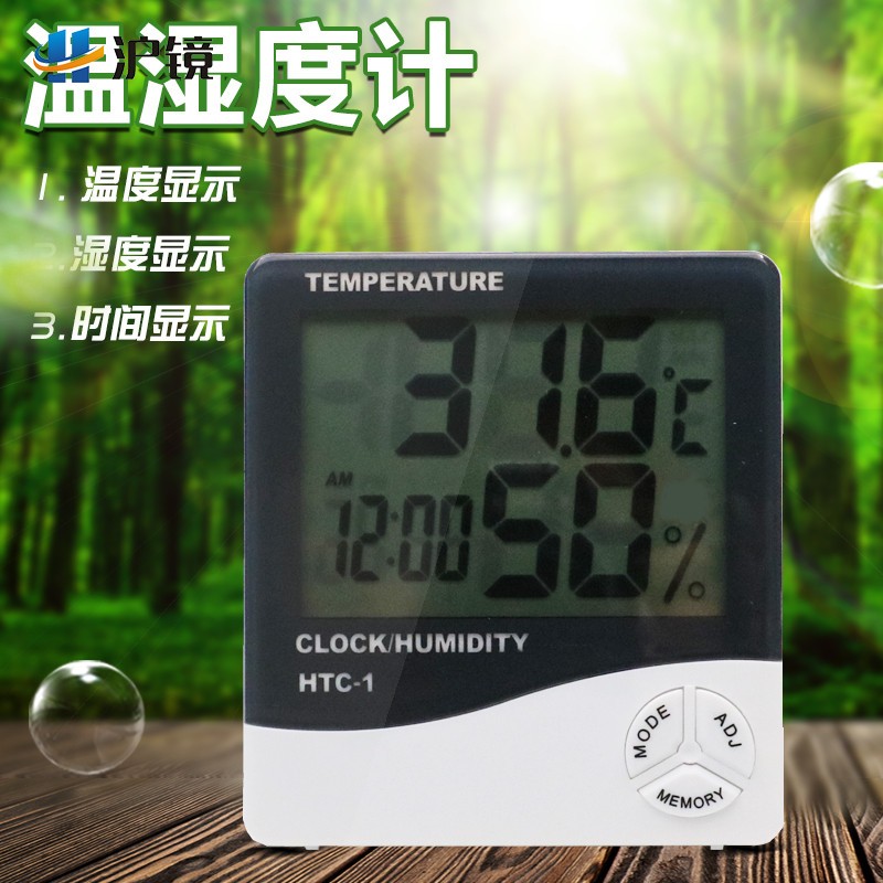 沪镜数显温湿度计时钟大棚食品卧室婴儿房电子精准室内温度计家用