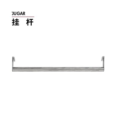JUGAR 极架【M 挂杆】 北欧置物架不锈钢组合架衣物收纳收纳架子