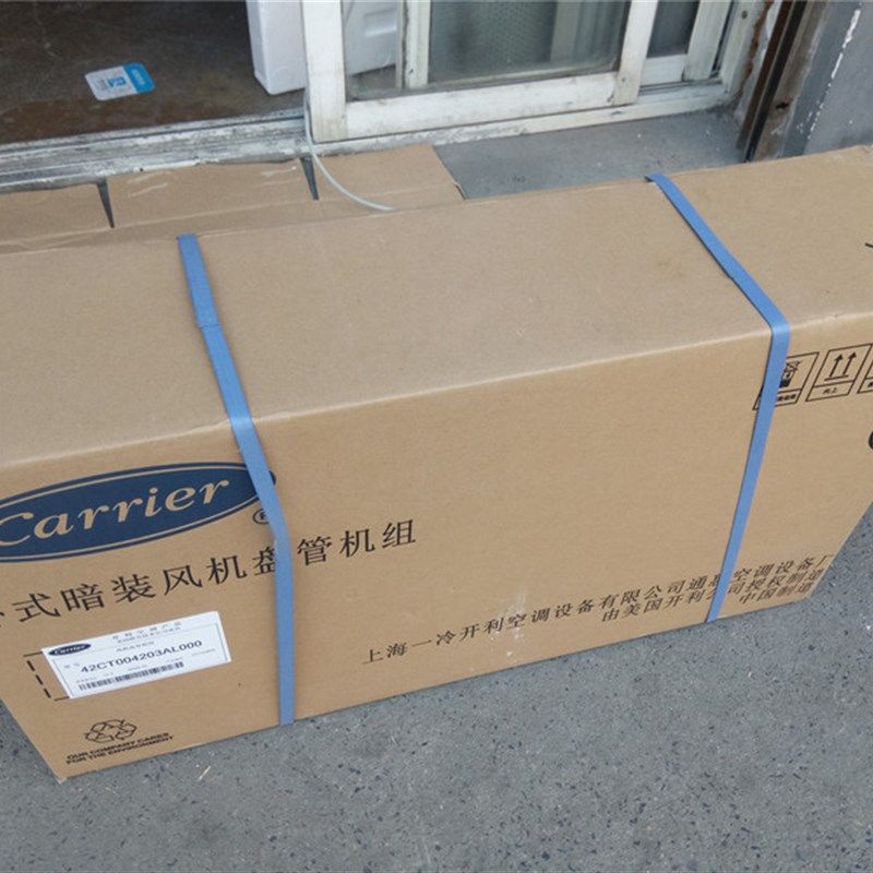 正品开利风机盘管水系统中央空调卧式暗装空调末端机组42CT004203