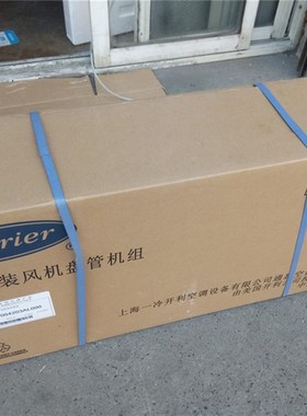 正品开利风机盘管水系统中央空调卧式暗装空调末端机组42CT004203