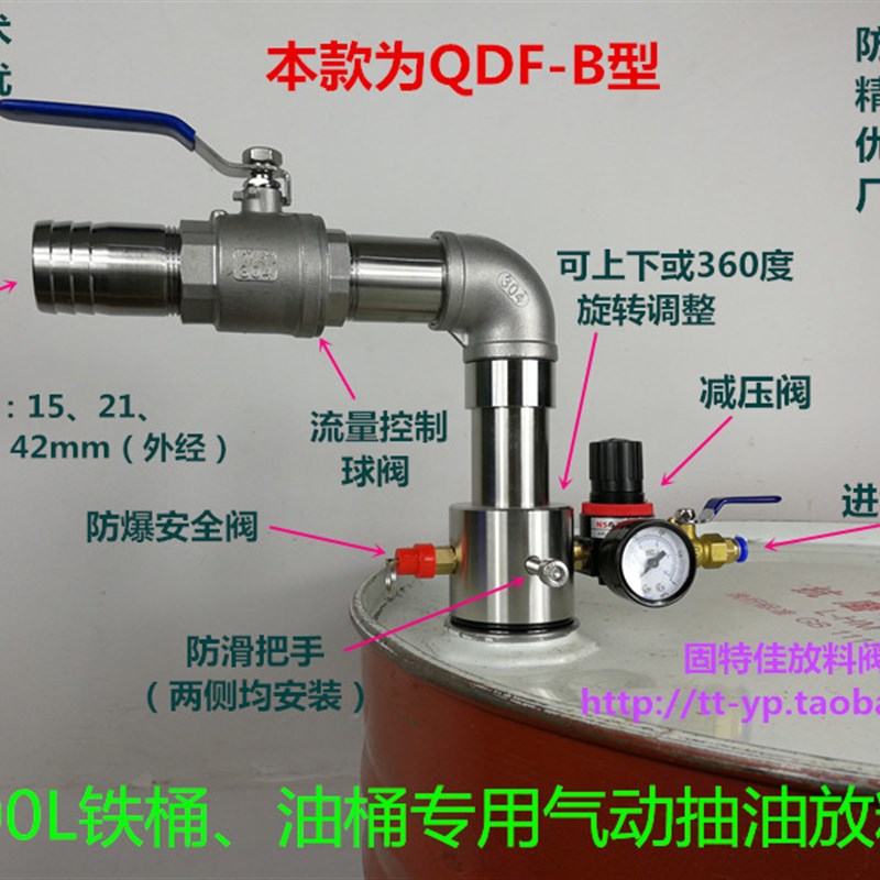 气动放料阀200L升大铁油桶镀锌桶汽柴油抽防爆不锈钢油桶泵分装阀