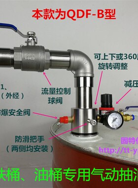 气动放料阀200L升大铁油桶镀锌桶汽柴油抽防爆不锈钢油桶泵分装阀