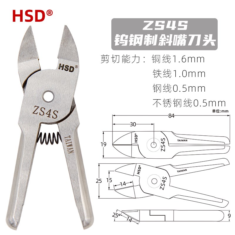 台湾强力钨钢气剪头ZS4S.1/ZS40.1/ZS4.1/S4R/S4S/S4.1气动剪刀头