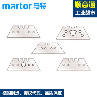 德国马特martor NO.51/52/53/54工业刀片 安全刀片美工刀片