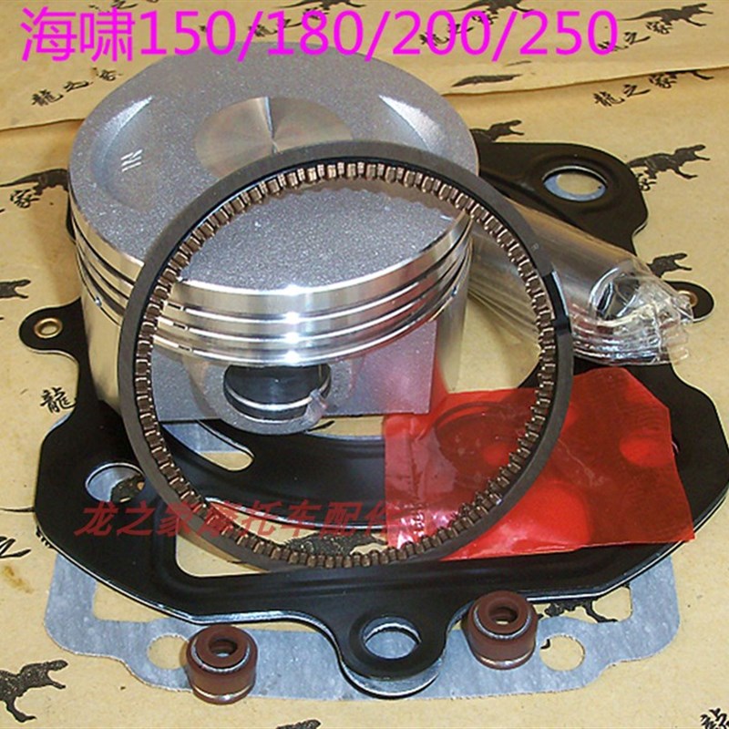 宗申三轮摩托车海啸福田雷沃SB180/200水冷250套塞活塞环上下缸垫