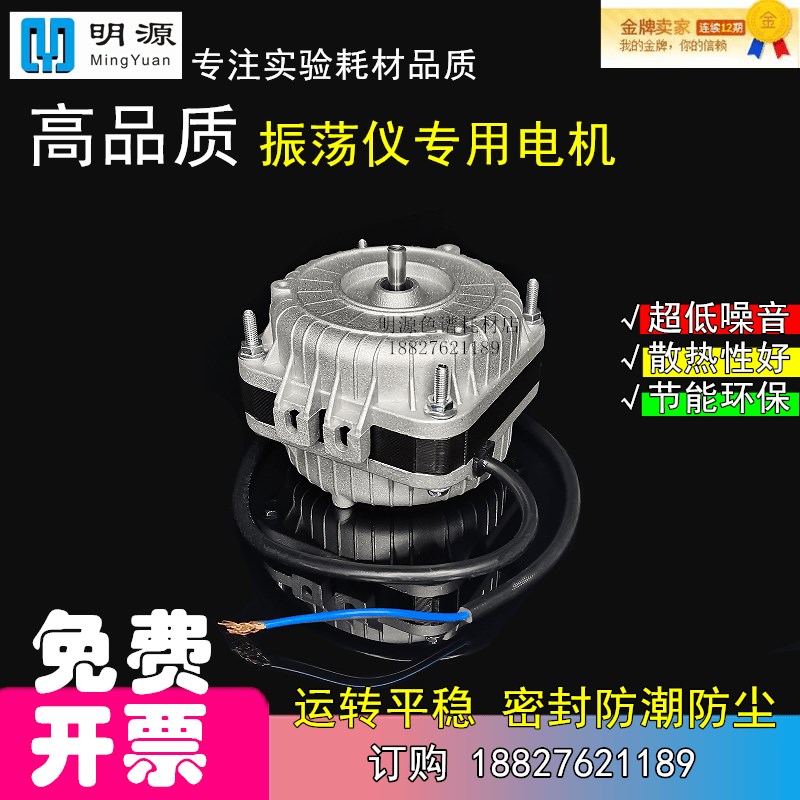 高品质多功能全自动振荡仪油化振荡仪电机