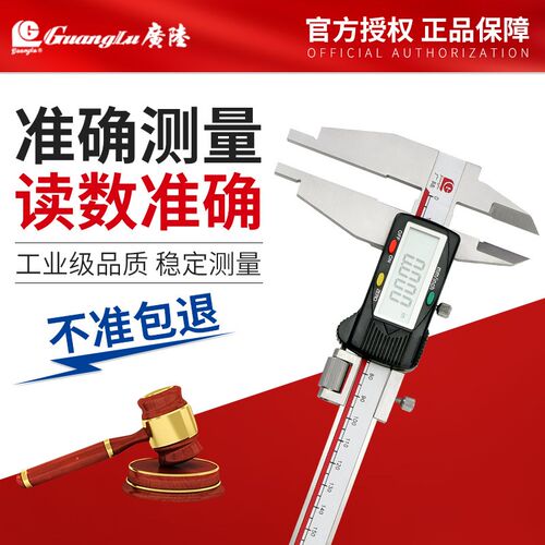 广陆不锈钢双外爪数显卡尺0-300高精度工业级游标卡尺量具配件