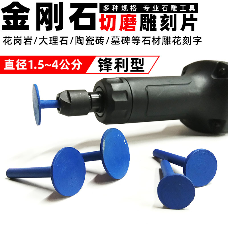 金刚石雕刻锯片石头电磨打磨片花岗岩墓碑直磨机雕花刻字小切割片