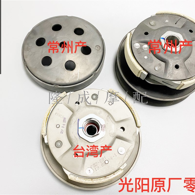 光阳原厂赛艇250/300/CT皮带轮 传动 离合器   离合器外盖