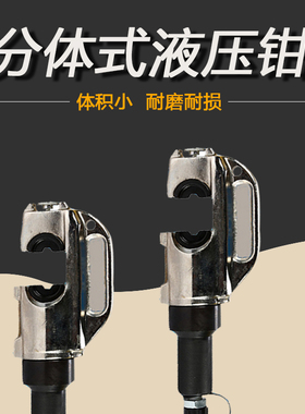 EP-510H分体式液压钳 电动压线钳 压接钳50-400mm端子钳