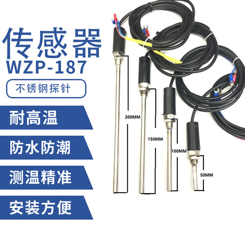 PT100温度传感器探头式热电阻 不锈钢WZP187热电偶 热电阻WZPT-03