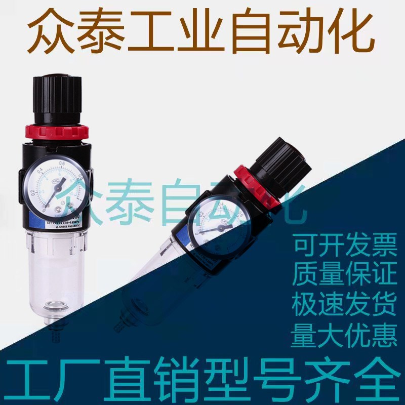 气源处理AFR2000过滤调压器亚德客型过滤器2分口径减压过滤器1/4