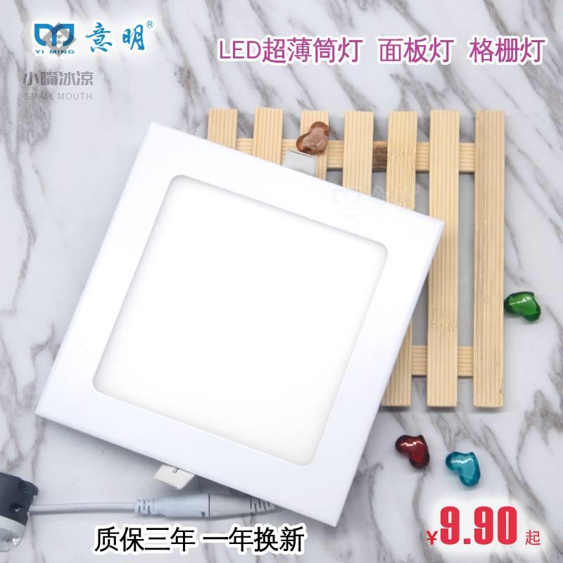 面板灯方形天花灯厕所灯圆形12W超薄筒灯led格栅灯9W嵌入式厨卫灯