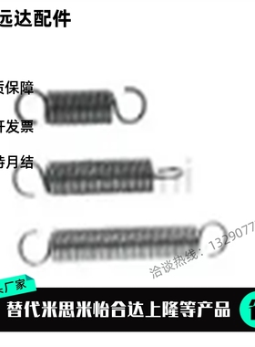 替拉伸弹簧 长度自由指定型BUFSP BWFSP UFSP WFSP3-0.3-10 20 30