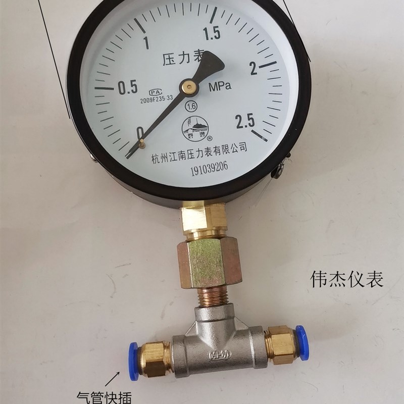 气管压力表测压表2.5mpa三通气压表8mm两头插管Y100精准大表实验