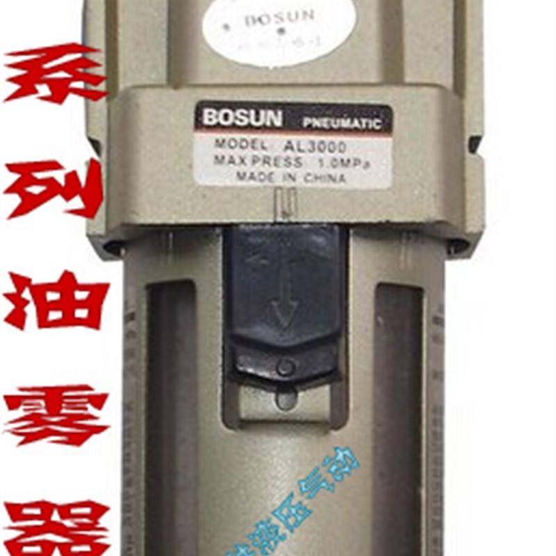 气动元件浙江山耐斯气源处理器油水分离器油雾气AL4000-04 06