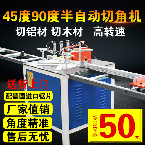 铝合金切割机气动多功能门窗铝材45度90度高精度带护角移门切角机