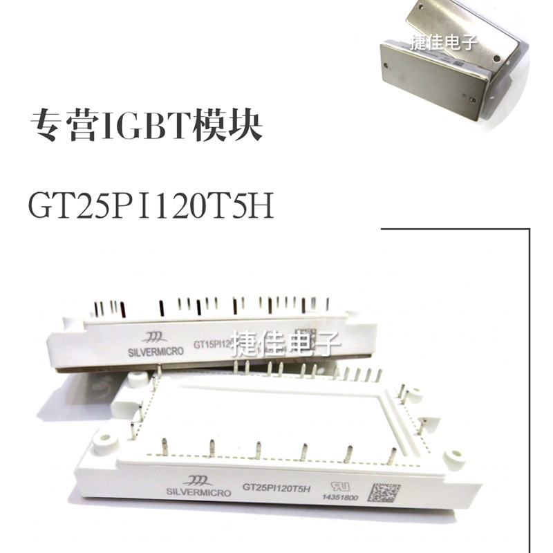 GT35PI120T5H GT15PI120T5H GT25PI120T5H GT40PI120T5H GK50PI60