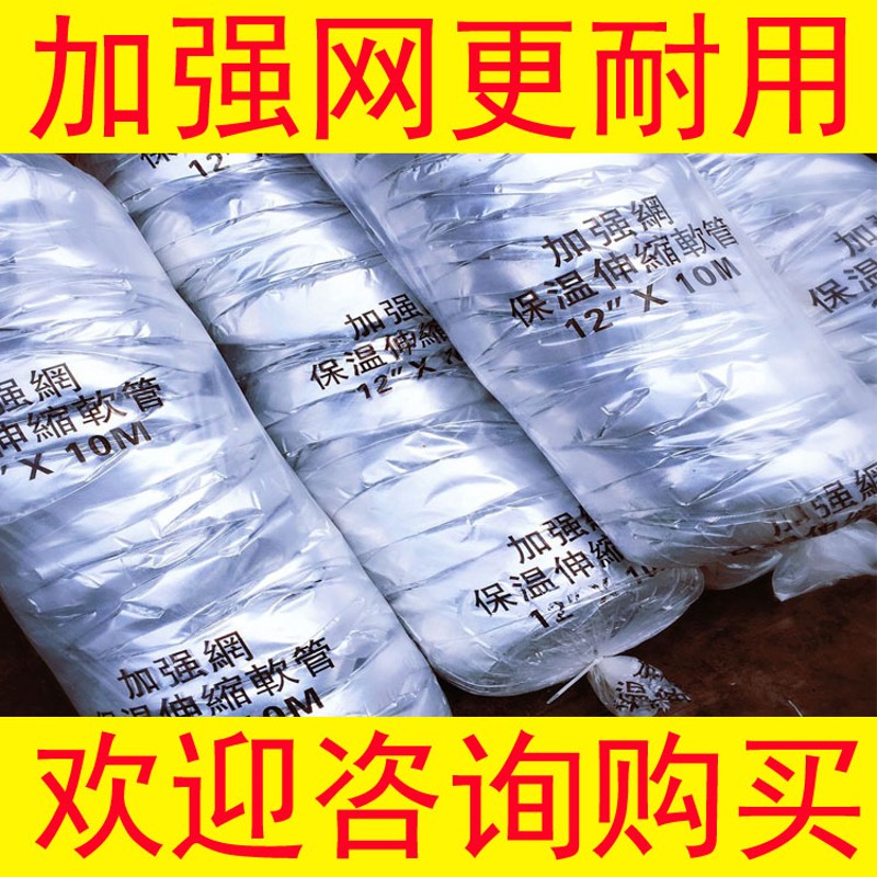 玻纤铝箔夹筋保温软管中央空调专用通风管金属伸缩管保温软管300