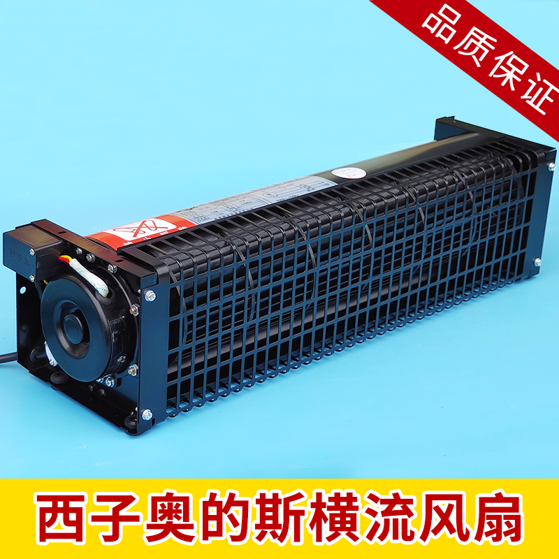 西子奥的斯电梯专用横流风扇轿顶轿厢通风机FD422A XZ352A XZ422A