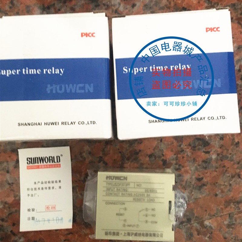 上海沪威电器ST3PF JSZ3F 新华集团断电延时通电延时ST3PA-B