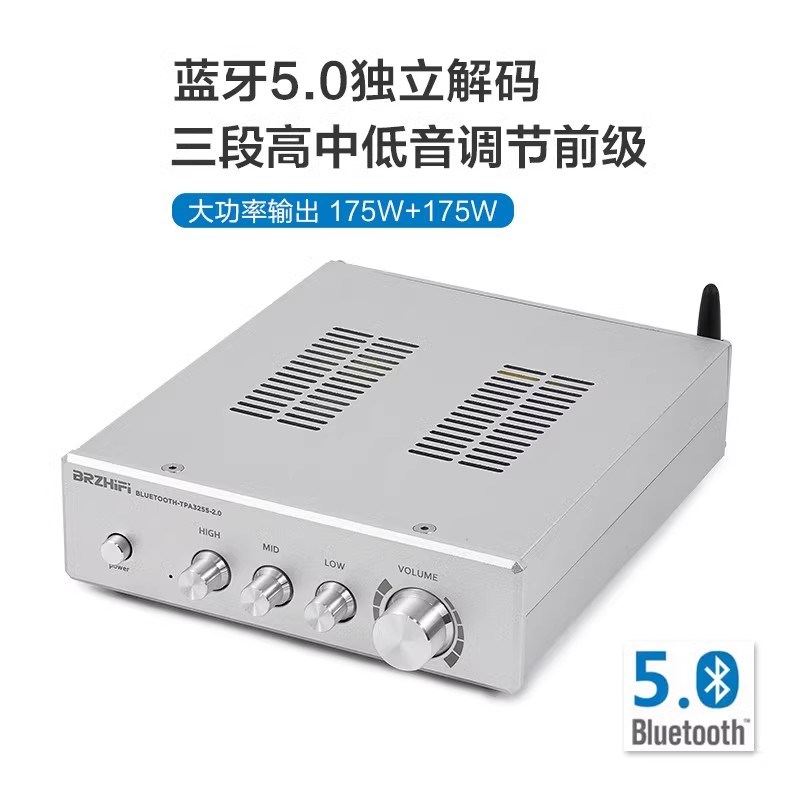 清风BRZHIFI TPA3255-A-3251带蓝牙5.0大功率发烧数字功放 300WX2