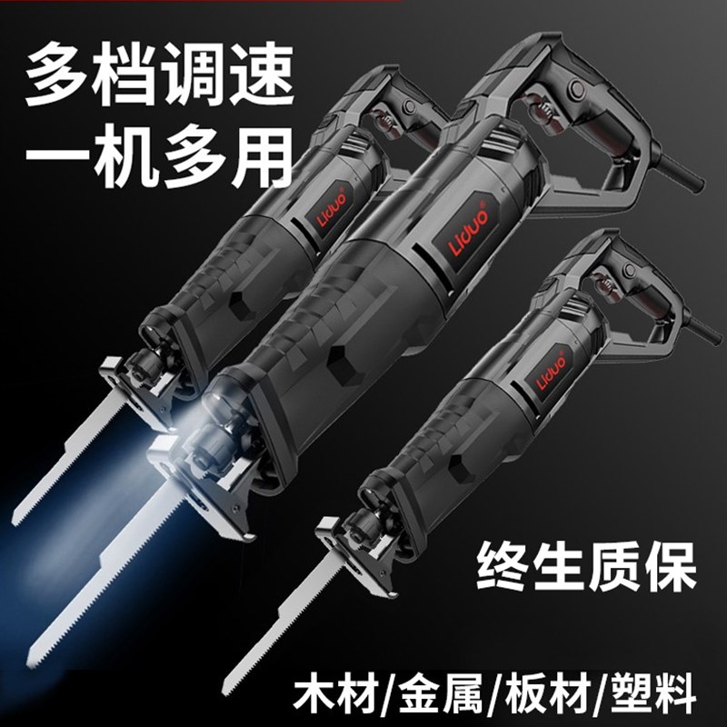 电动往复锯马刀锯小型手持家用锯子木材金属铁切割万能木工手电筒