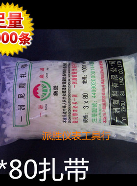 乐声塑料 厂家直销3*80mm足量1000条 自锁式尼龙扎带白色