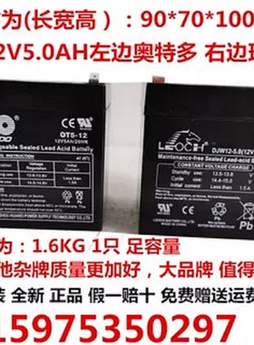 12V4.5AH蓄电池代替5AH音响电动卷闸门电瓶卷帘门4AH消防主机电池