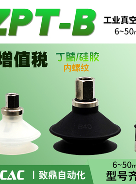 工业真空风琴吸盘气动元件ZPT06/08/10/13/16/20/50BS/BN-B5/B8