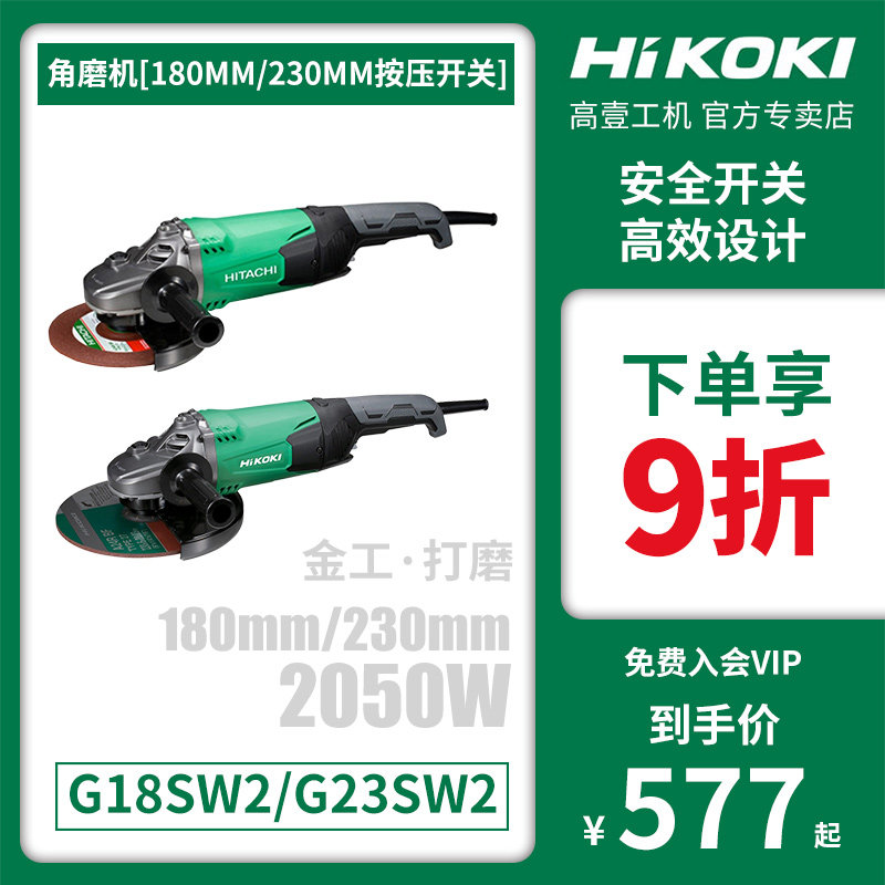 G18SW2角磨机230高壹电动磨光机180mm金属打磨G23SW2切割机