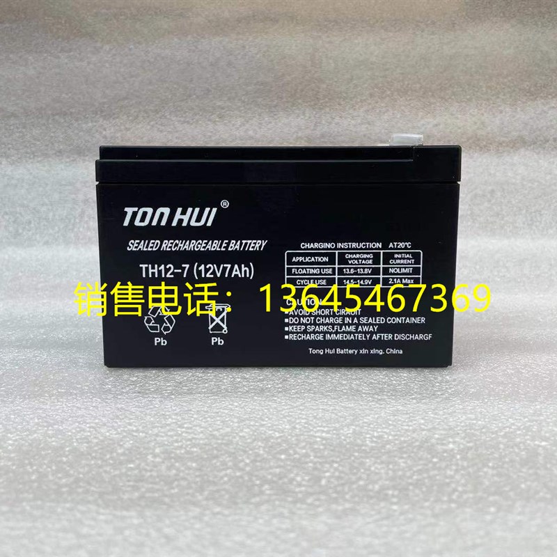 TONHUI蓄电池 TH12-7 12V7.2AH 直流屏电柜 UPS电源 门禁用电瓶