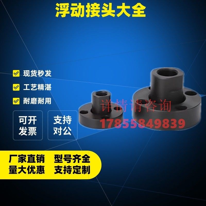 FJA3FJA5FJA8FJA10FJA14FJA16FJA20FJA36法兰安装型浮动接头WHG01