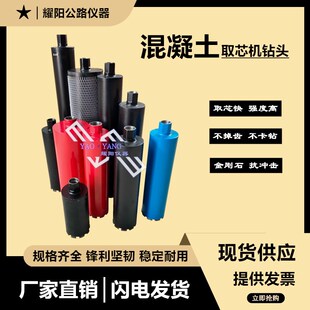 取芯机钻头路面取芯机钻头取芯筒水稳混凝土钻孔芯样桶汽油机高硬