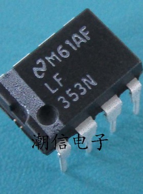 LF353N【DIP-8】运算放大器 进口 全新原装 实价 可直接拍买