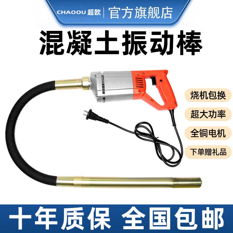 220V手提式混凝土振动棒振动器小型水泥振捣棒震动器单相电