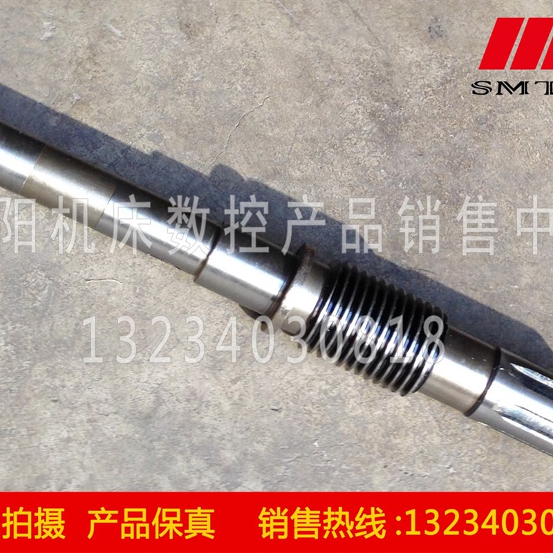 沈阳中捷摇臂钻床Z3025 Z3032 Z3040配件 23303C  蜗杆 右旋 L330