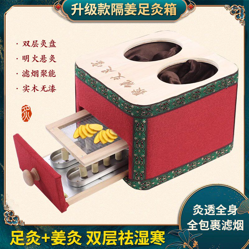 足底艾灸箱实木艾灸盒脚灸箱艾灸脚部神器脚底熏蒸仪滤烟灸脚器具