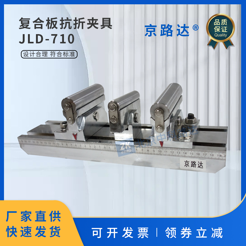 复合板抗折强度试验夹弹性模量装置超薄石材复合板GBT29059-2012