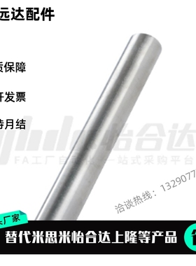 替代怡合达SAD06/07-D15-L300导向轴ZCD06-D35-L300 MAI22- SAE06