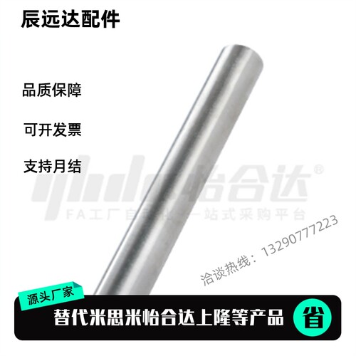 替代怡合达SAD06/07-D15-L300导向轴ZCD06-D35-L300 MAI22- SAE06
