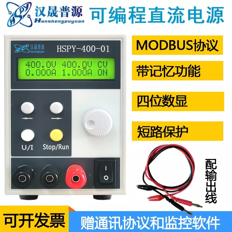 汉晟HSPY-250-04可调稳压直流电源程控可编程电源250V4A 1000W