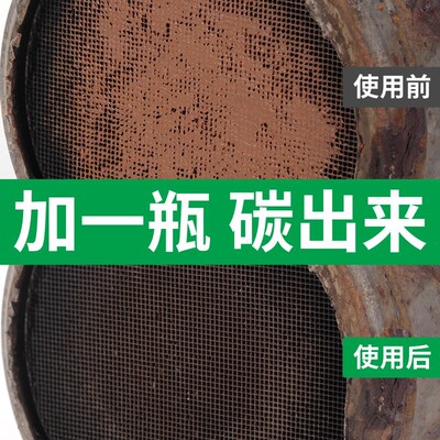 固特威三元催化器清洗剂120ml汽车发动机内部积碳喷油嘴免拆年检