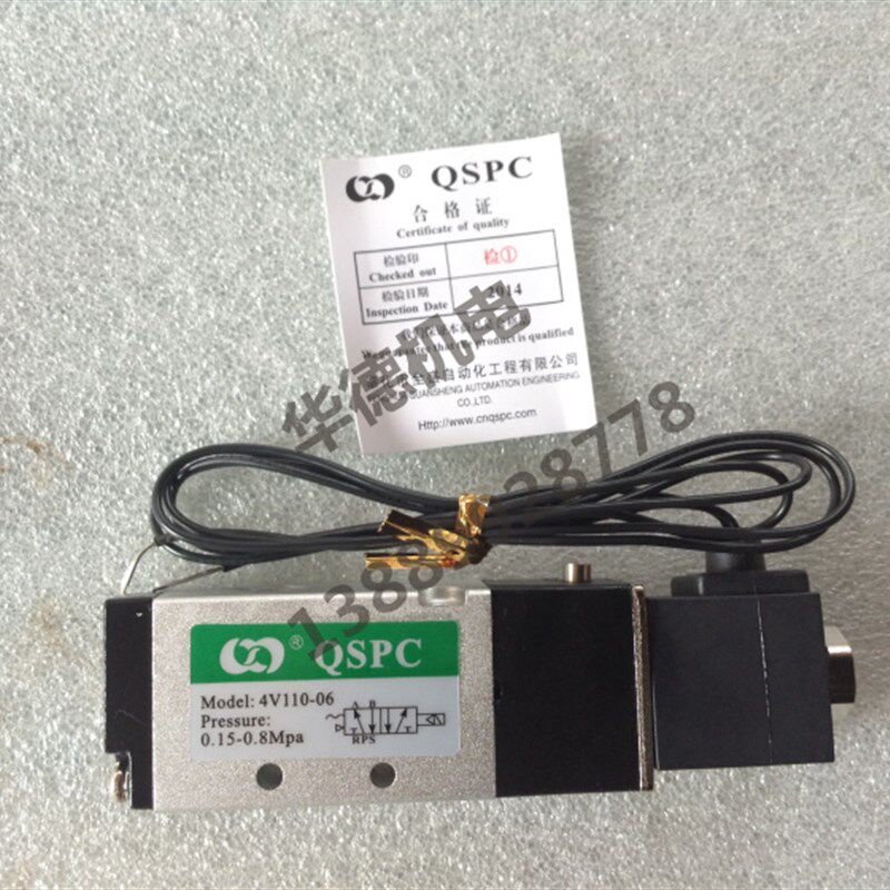正品全盛气动 QSPC 4V110-06 2位三通电磁阀 厂家直销 质保一年