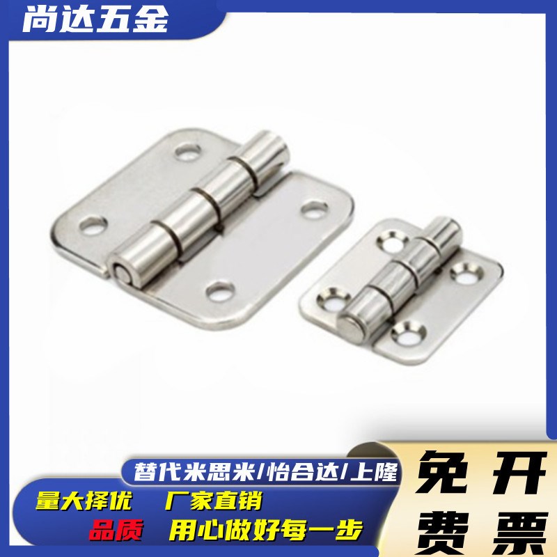 SHHPS5/6/8/845-2/3 MISUMI米思米不锈钢圆孔型蝶形铰链SHHPSD5-2