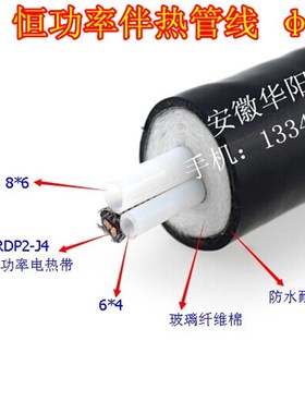 爆款恒功率伴热管线TH1200-D37-FEP/1*8+1*6-b-cvc双芯伴热管
