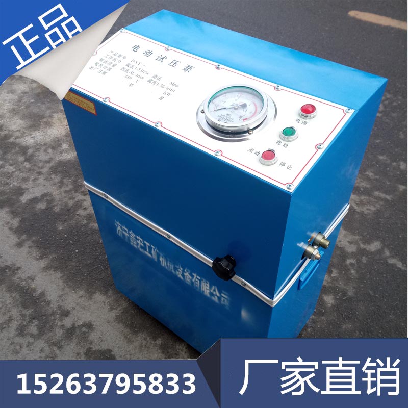 6DSB(y)电动试压泵 六缸电动打压泵  箱体式电动试压泵货源