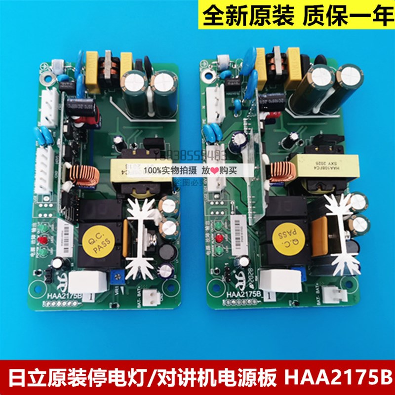 原装日立电梯停电灯对讲机电源HEPS-JD 图号N3002537-A HAA2175B